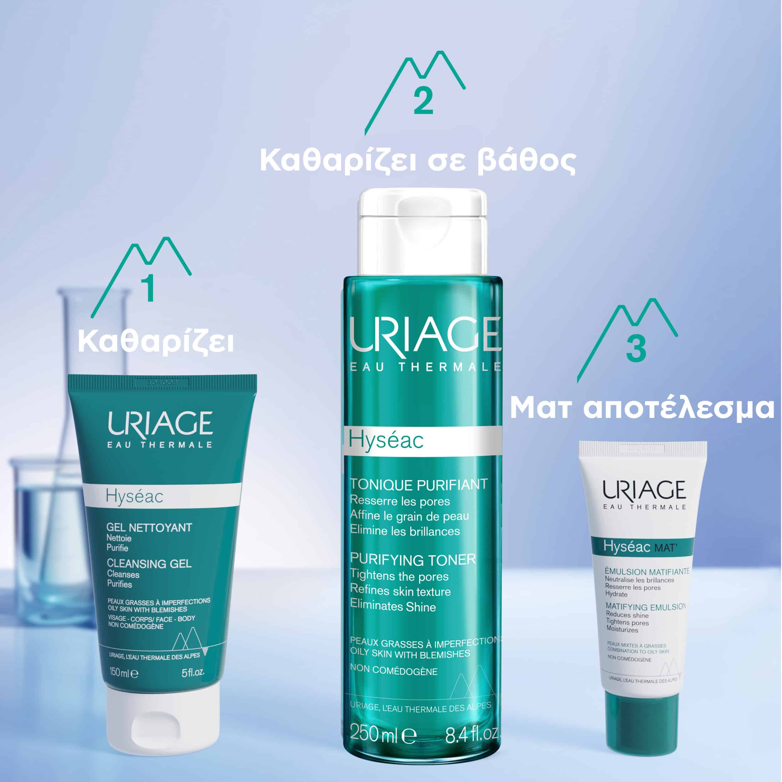 URIAGE - HYSEAC Mat Emulsion Matifiante - 40ml